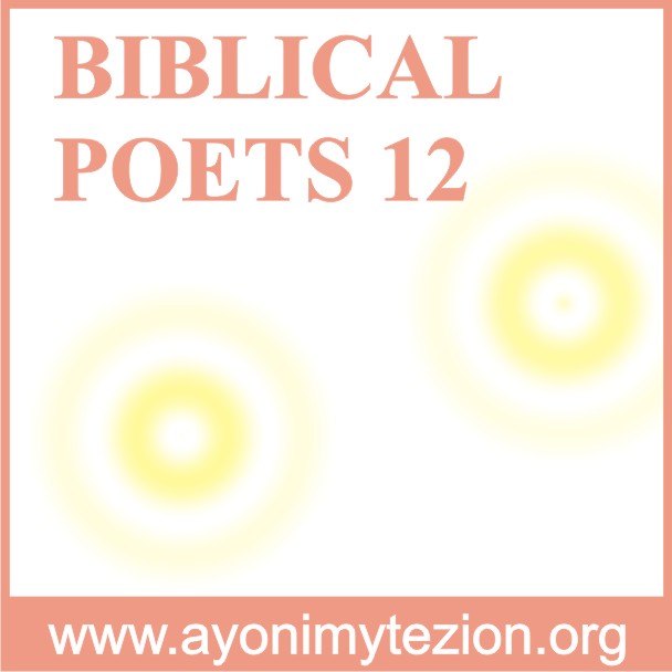 AYONIMYTE BIBLICAL POETS 12